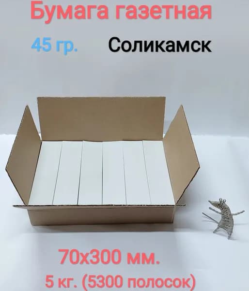 Hobby Paper Бумага для творчества Газетная, 5300 лист., шт