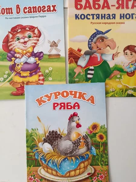 Комплект детских книжек 3 штуки