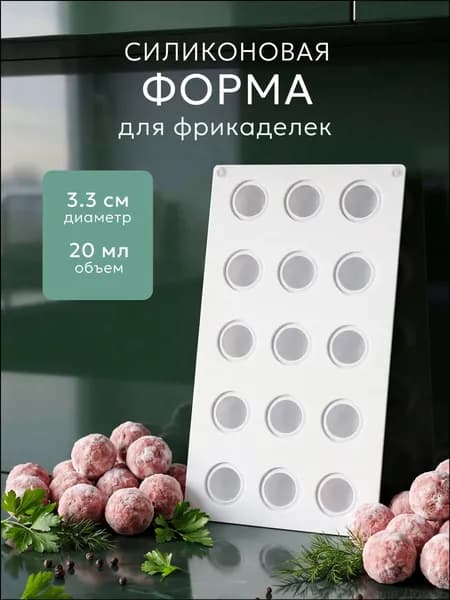 Форма для запекания, Прямоугольная, 15 яч., 3.3 см x 29 см, 1 шт
