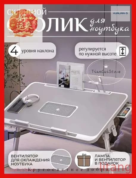 Столик для ноутбука, 32х56х36 см