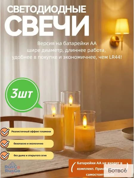 Свеча "Без отдушки" 12 см х 7.5 см 3 шт