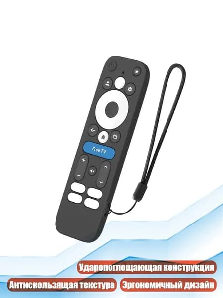Усиленный силиконовый чехол для пульта onn.GoogleTV Box 4KPro, Черный