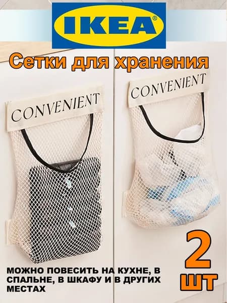 Органайзер подвеснойx25x29 см 2 шт нейлон бежевый