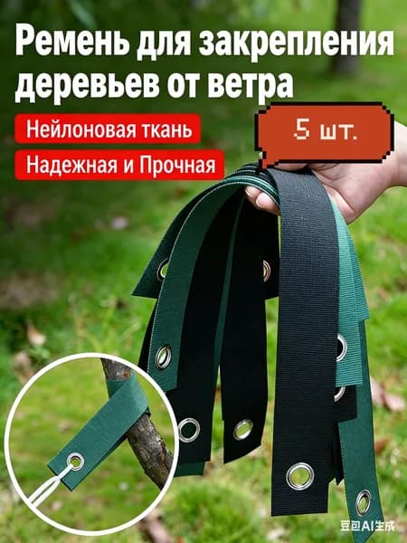 Клипсы для подвязки растений,3.8см,5шт