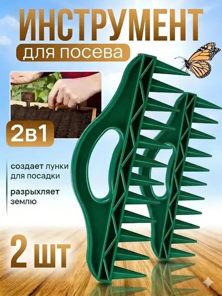 Разбрасыватель, сеялка