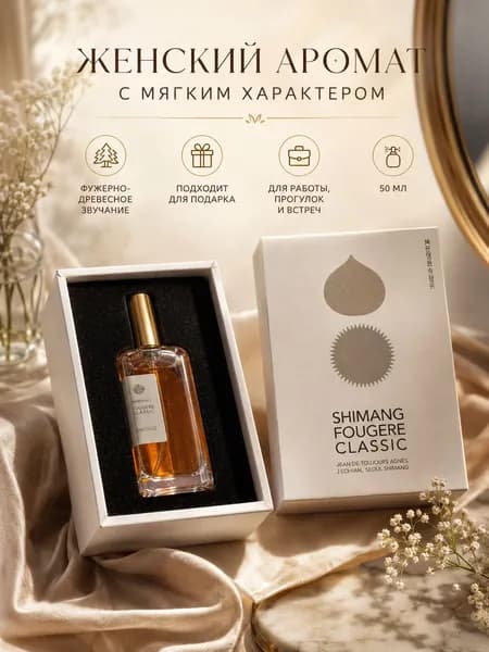 Туалетная вода Универсальные повседневные женские духи Летняя сакура 50 мл