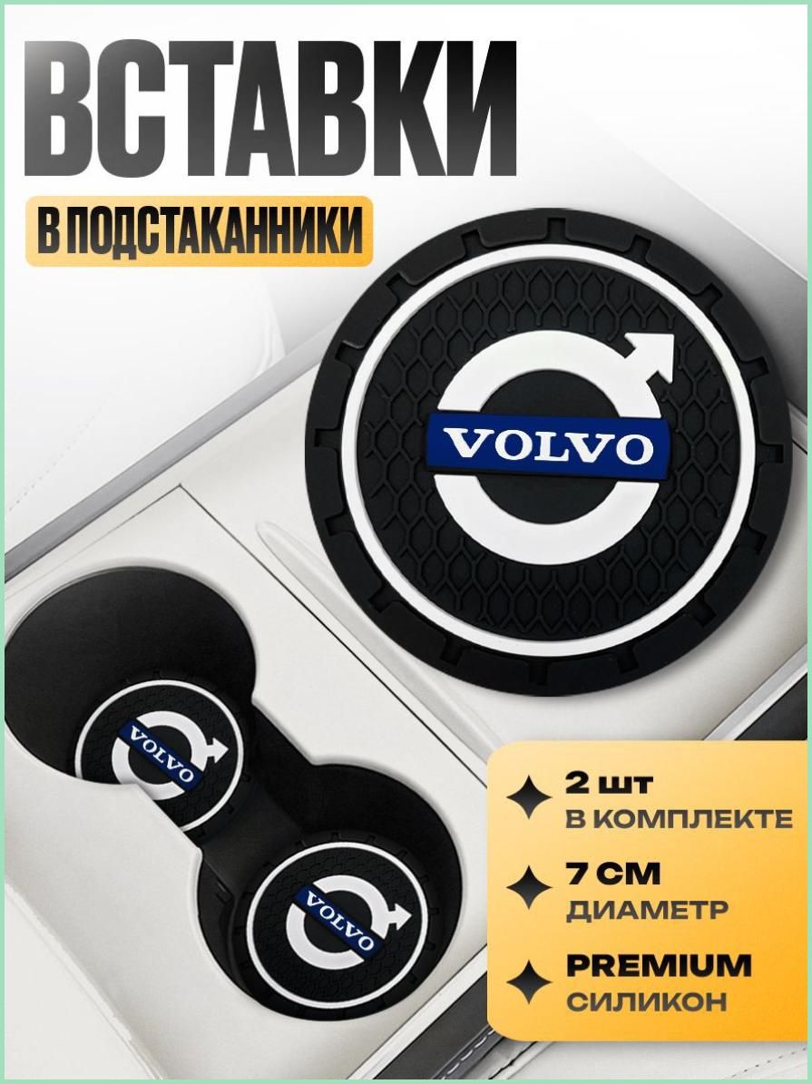 Подстаканник в машину Kravto антискользящий коврик в Volvo