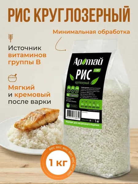Рис круглозерный шлифованный1 кг
