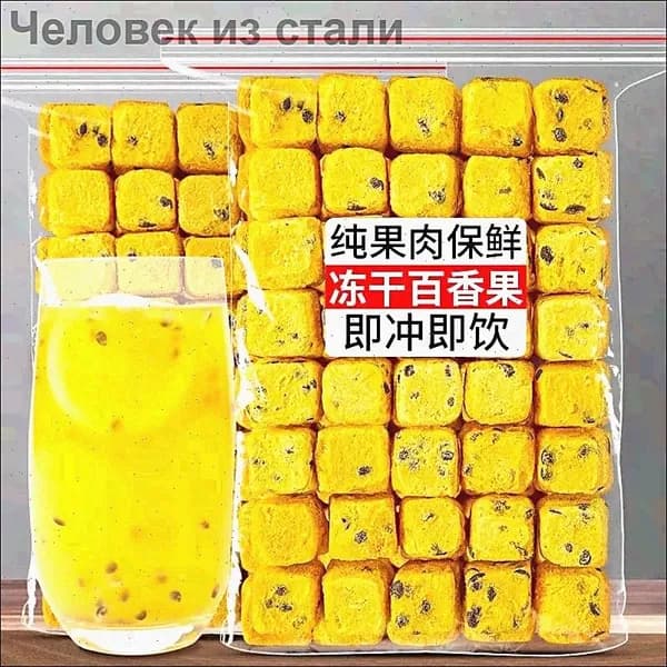 Натуральный фруктовый чай: Сухая кубики маракуйи, Зелёные мандарины и лимоны. Богаты витамином C. Сделайте свой фруктовый чай (DIY) быстро и удобно, просто залейте водой, напиток готов