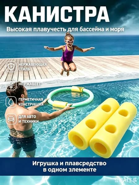 Спортивный нудл
