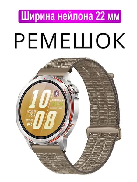 Ремень 22 мм для смарт - часов, таких как Amazfit / Huawei / Xiaomi / CMF / Realme / Redmi. Новый воздухопроницаемый нейлоновый браслет 22 мм