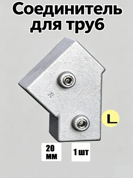 Элемент трубной системы 20.3 мм