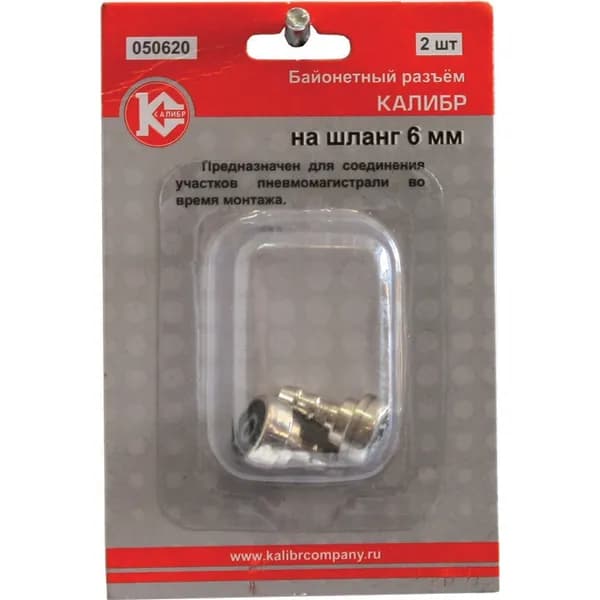 Соединитель для шлангов Калибр 50314