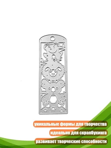 Металлические трафареты для вырубки животных, - QB3582 Лягушачья Овца Ko