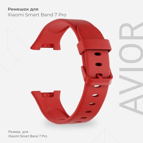 Силиконовый ремешок для Xiaomi Smart Band 7 Pro LYAMBDA AVIOR DSJ7-02-X7PRO-RD Red