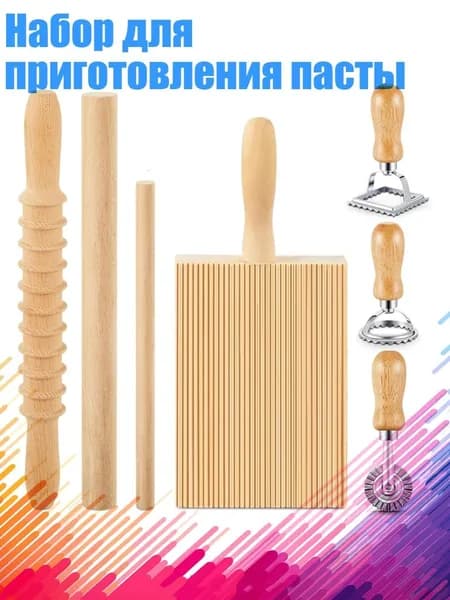 Набор для приготовления пасты