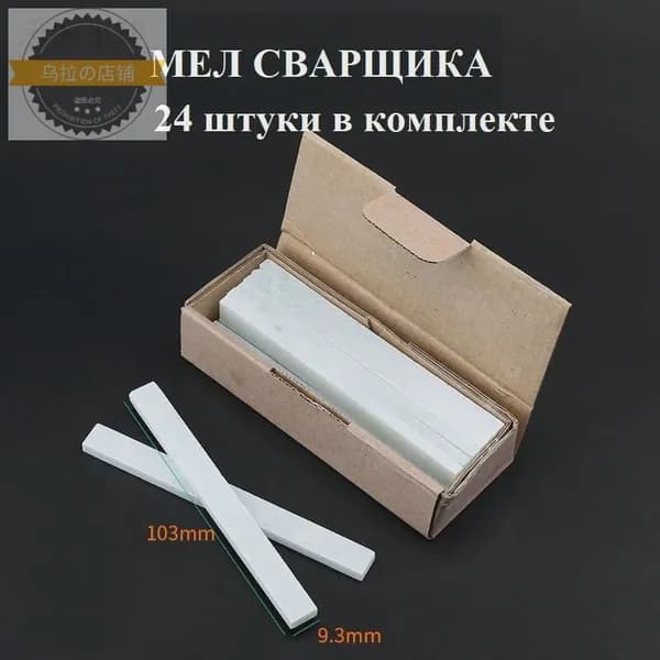 Мелок разметочный1