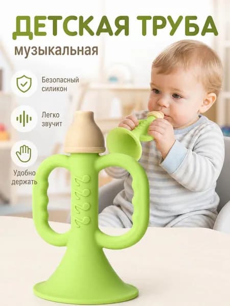 Маленькие рожковые детские игрушки