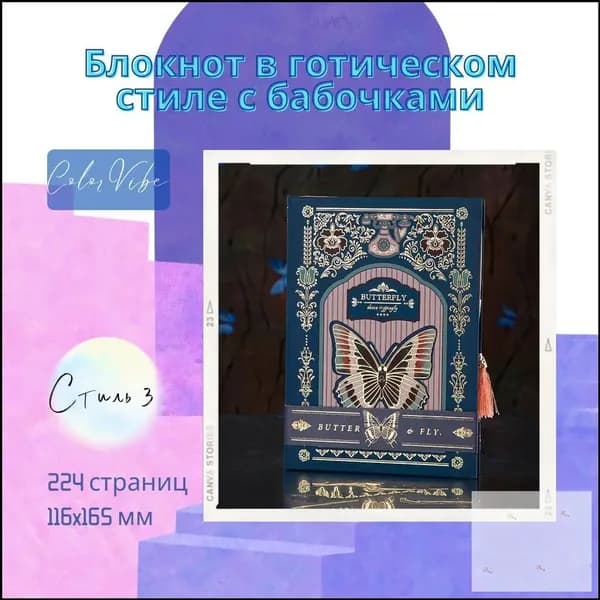 Дневник личный, листов: 112