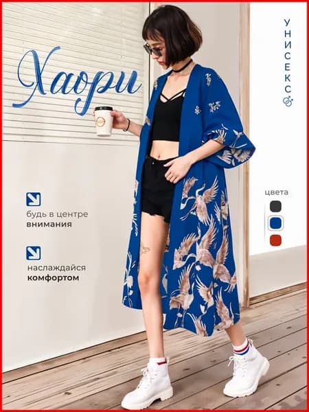 Корейская одежда хаори оверсайз косплей аниме