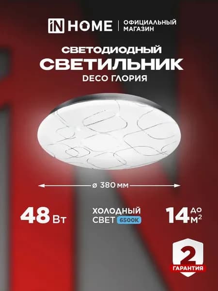 Люстра потолочная светодиодная 48Вт холодный свет