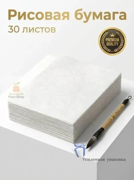 Бумага для рисования A4, 30 лист., шт