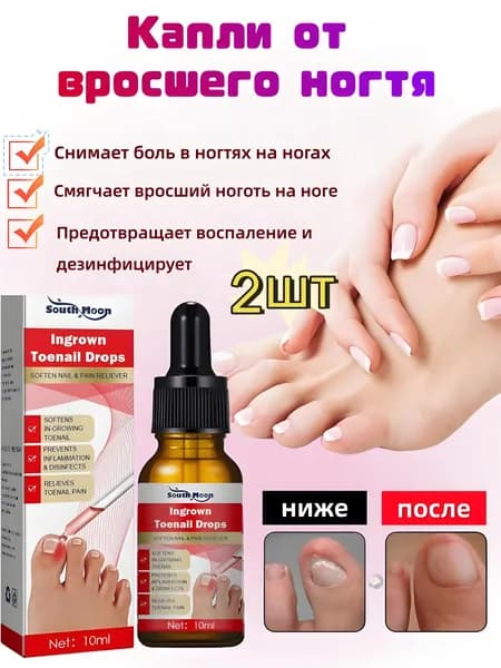Лосьон для ухода за ногтями, увлажняющий, восстанавливающий 10ml