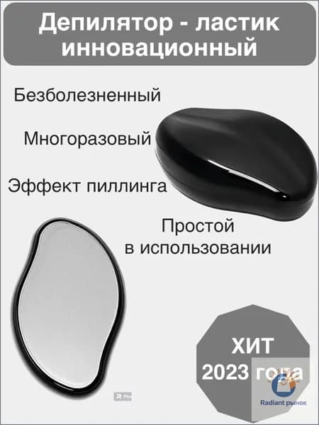 Эпилятор 173077'gbkznjh173077