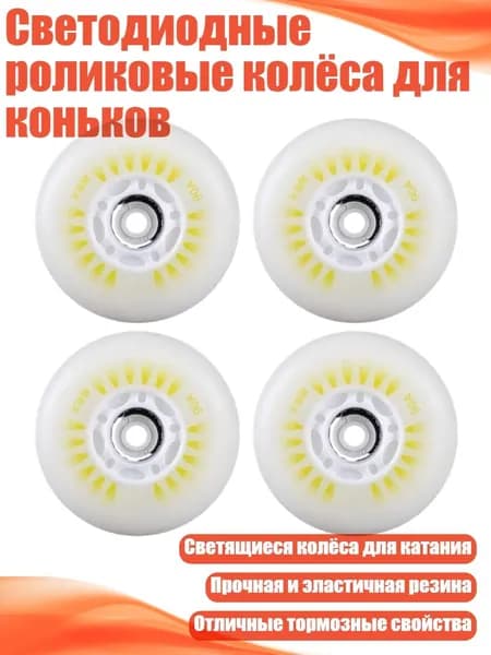Роллерсерф
