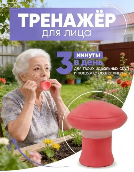 Мини-тренажер T4FD7H489R4