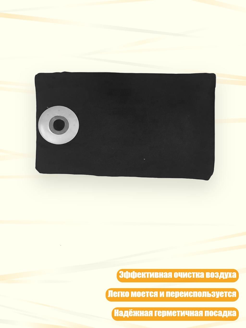 Прочный многоразовый мешок для пыли для фильтра BV5, - Откройте пылесборник на