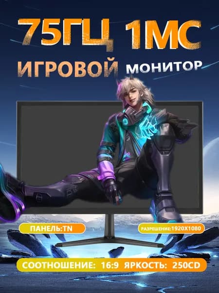21" Монитор Экран TN,1MC Быстрый Ответ 1K 75 гц, (XSQ-21-75-H\37), TN, 1920x1080 Full HD, 75 Гц, черный матовый