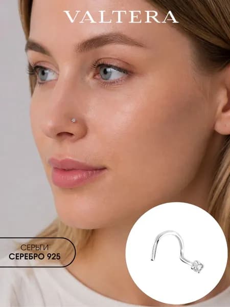 Пирсинг серебро 925