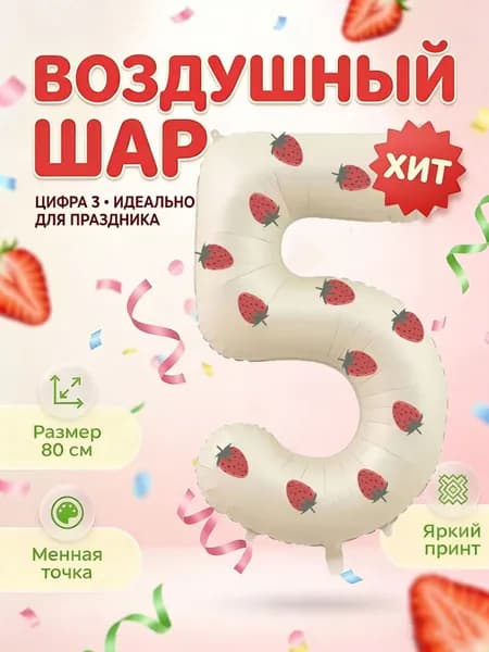 Шарик воздушный кремовый Шарик воздушный