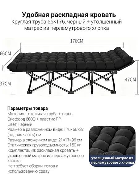 Раскладушка ,66х176х47см