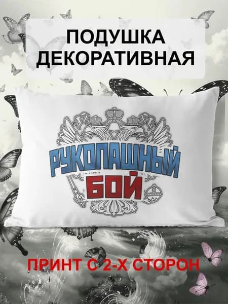 Подушка декоративная 25x35