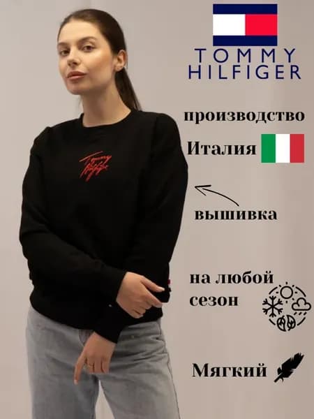 свитшот женский тёплый