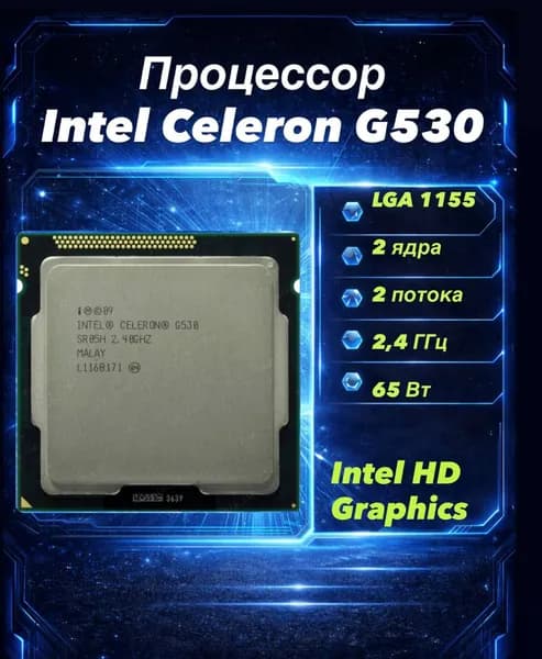 Intel Процессор Celeron G530 2.4 GHz/2core/SVGA HD Graphics OEM (без кулера)