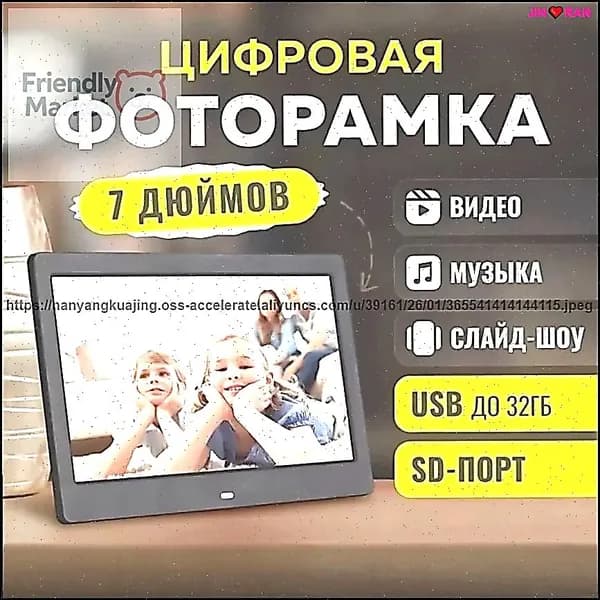 Цифровая фоторамка Lightmark черный цвет диагональ 7 дюймов разрешение 1024x600