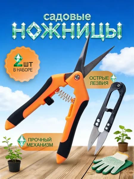 Садовые ножницы, лезвиеНержавеющая сталь