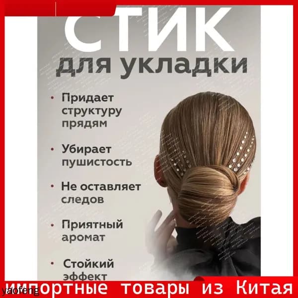 Воск для волос, 76 мл