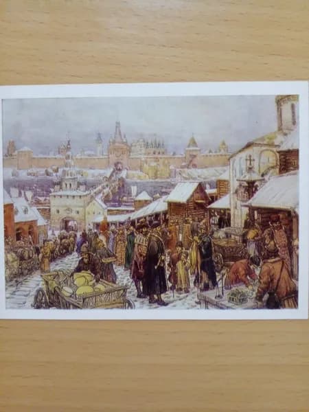 Винтажная открытка СССР А. М. Васнецов "Торг в древнем Новгороде"