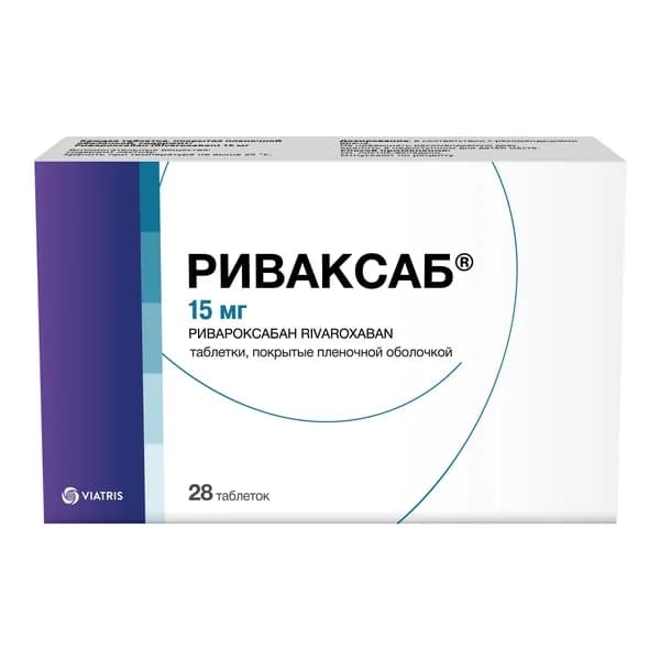 Риваксаб таблетки п/о плен. 15мг 28шт