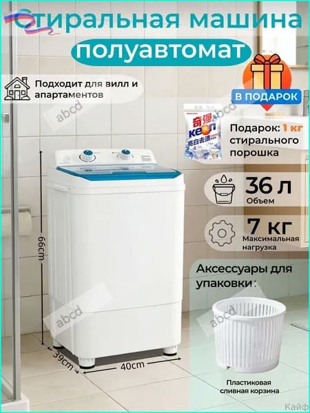 стиральная машина, вместимостью 8 кг, 15-минутной быстрой стиркой свободная сливная корзина