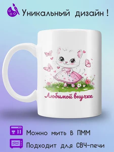 Jolly Prints Кружка 330 мл 1 шт