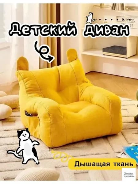 Маленькие виды кошек и собак на диване "желтый диван