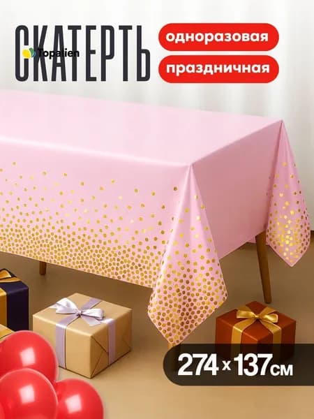 Скатерть одноразовая длина 274 см, ширина 137 см.