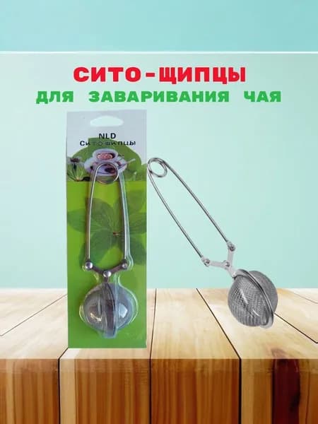Ситечко для заваривания чая