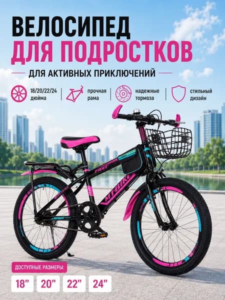 22-дюймовый горный велосипед, подходит для мальчиков и девочек ростом 140-160 см