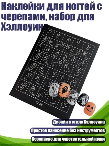 Наклейки для ногтей с черепами, набор для Хэллоуина, - G